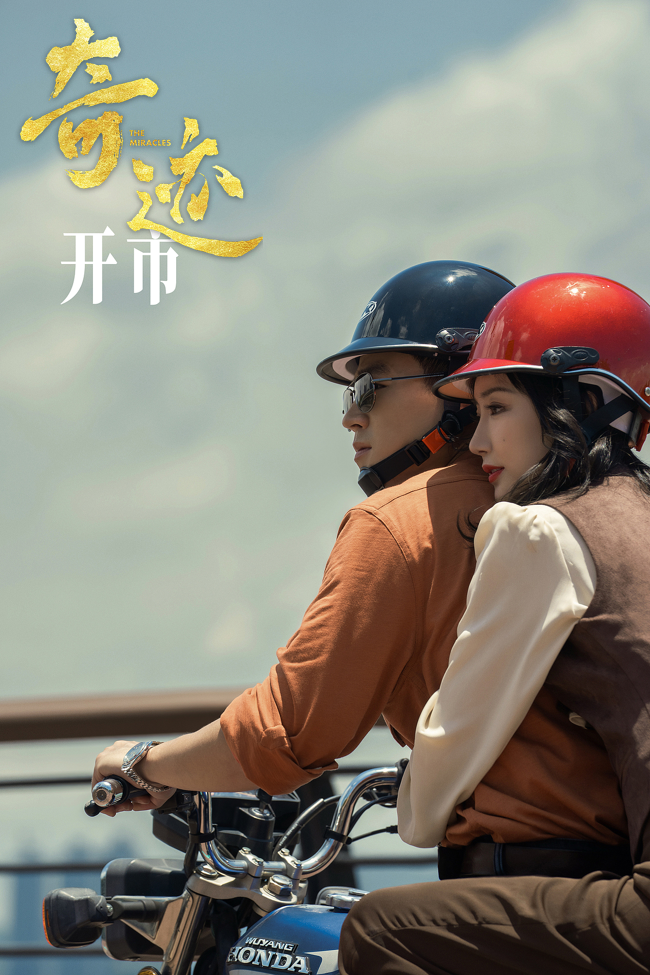 央视短剧《奇迹》开市剧照（图ZNDAwNTc5MjIw） - 影视后期 - 站酷设计师设计师___倩倩原创素材 - 站酷ZCOOL