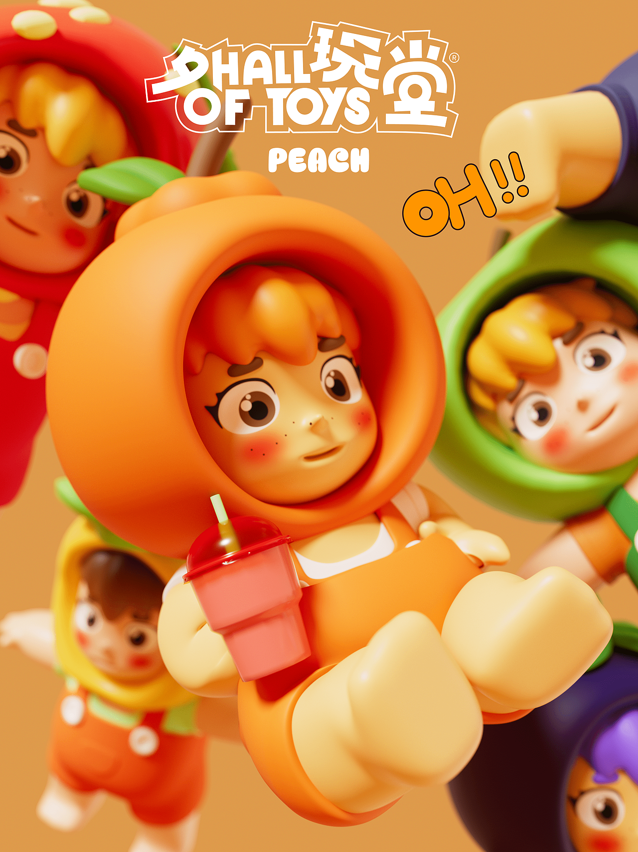 原创潮玩IP设计《果嘟嘟 · 胖友阵线联萌》(图ZNDAwNTc5ODI4) - IP形象 - 站酷设计师dannniels原创素材 - 站酷ZCOOL