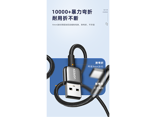 数据线宣传海报