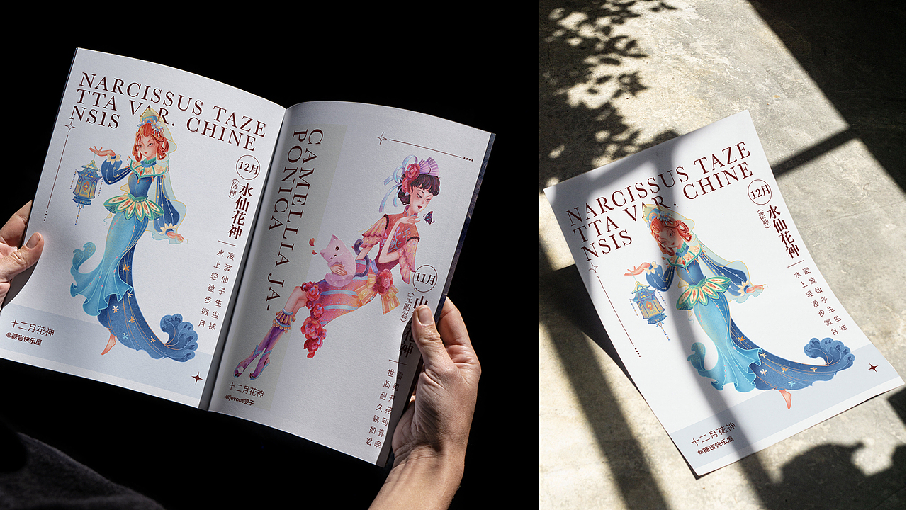 十二花神赋·美人图（图ZNDAwNTgyMTQw） - 艺术插画 - 站酷设计师Naomi929原创素材 - 站酷ZCOOL