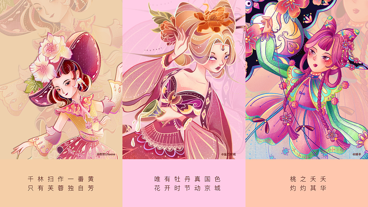 十二花神赋·美人图（图ZNDAwNTgyMTgw） - 艺术插画 - 站酷设计师Naomi929原创素材 - 站酷ZCOOL