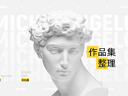 個(gè)人作品整理