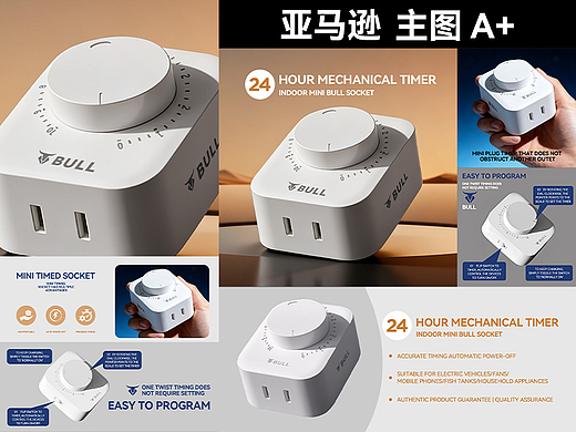 定时插座-小家电-亚马逊设计