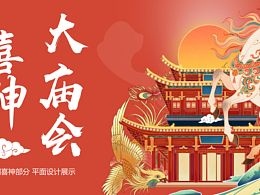成都武侯祠-诸葛小喜神 美陈项目落地周边