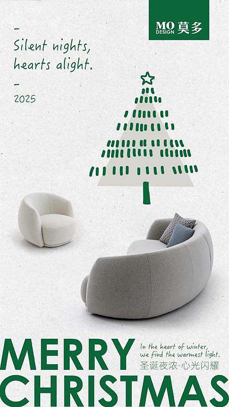 圣诞节海报2025