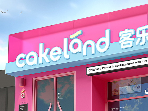 客乐多 · Cakeland