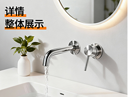 衛(wèi)浴水龍頭詳情