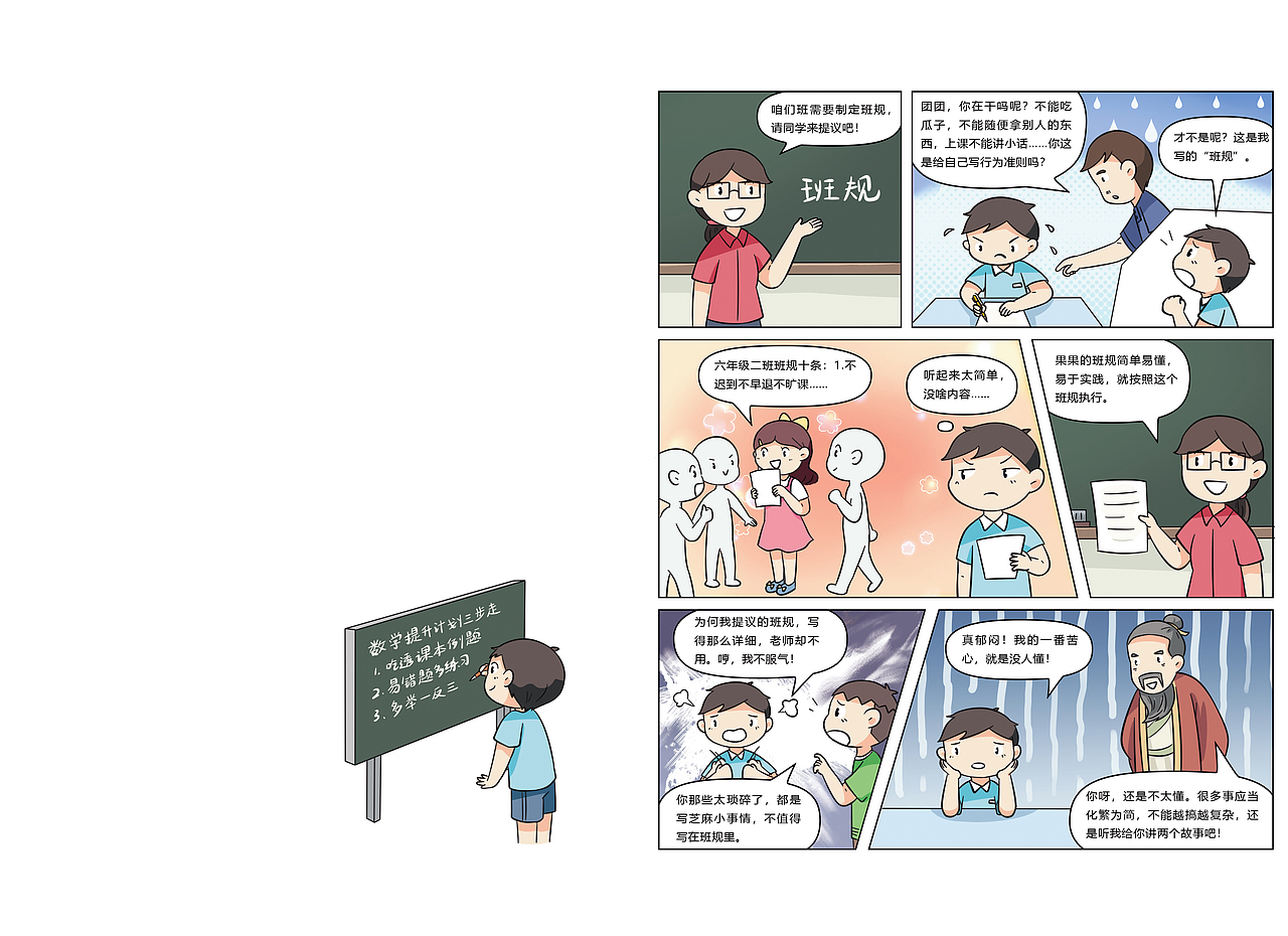 儿童漫画智囊（图ZNDAwNTk0Nzg0） - 商业插画 - 站酷设计师从薏文化工作室原创素材 - 站酷ZCOOL