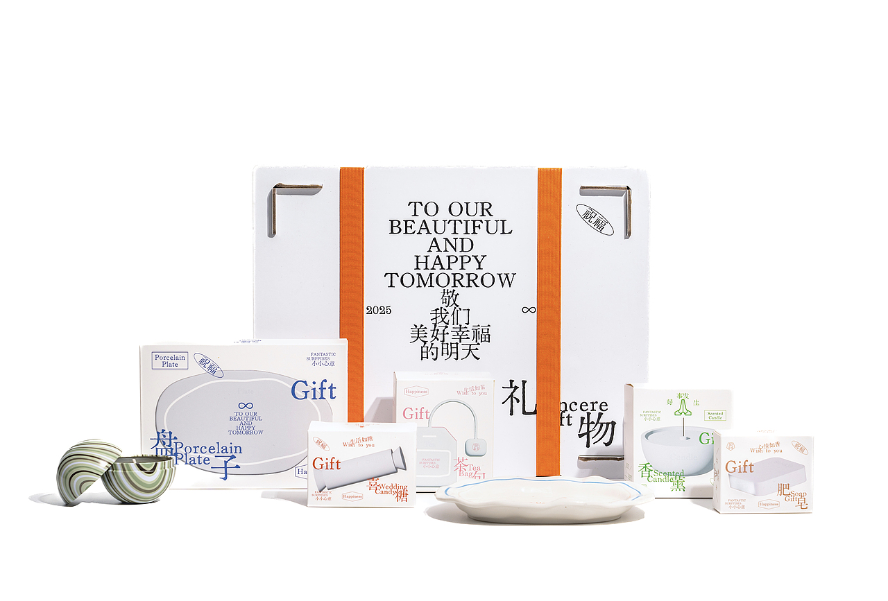 PRESENT FOR FRIENDS | 敬我们美好幸福的明天/礼物（图ZNDAwNTk2MzI0） - 包装 - 站酷设计师OxyreactDesign原创素材 - 站酷ZCOOL
