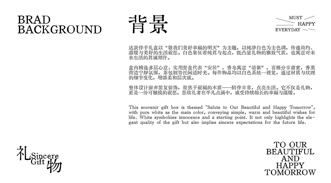 PRESENT FOR FRIENDS | 敬我们美好幸福的明天/礼物（图ZNDAwNTk2MjY4） - 包装 - 站酷设计师OxyreactDesign原创素材 - 站酷ZCOOL