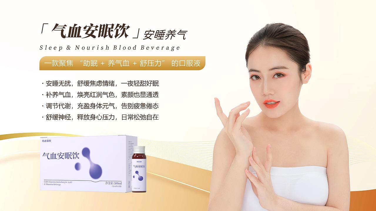 焕颜新生・让世界看见你的美PPT（口服液）（图ZNDAwNTk3NzMy） - PPT/Keynote - 站酷设计师有勇气小姐原创素材 - 站酷ZCOOL