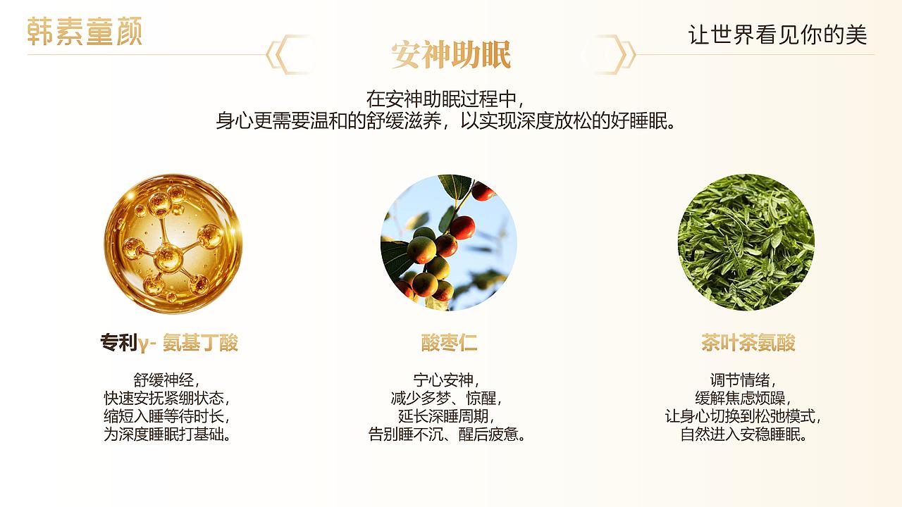 焕颜新生・让世界看见你的美PPT（口服液）（图ZNDAwNTk3NzQ0） - PPT/Keynote - 站酷设计师有勇气小姐原创素材 - 站酷ZCOOL