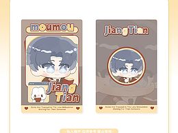 一些簡(jiǎn)單的周邊設(shè)計(jì)