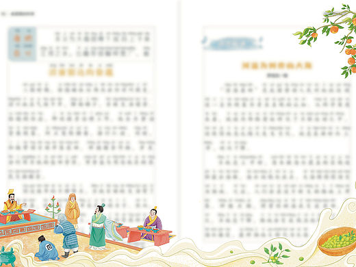 成语故事《南橘北枳》《囫囵吞枣》配图