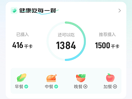 健康管理小程序