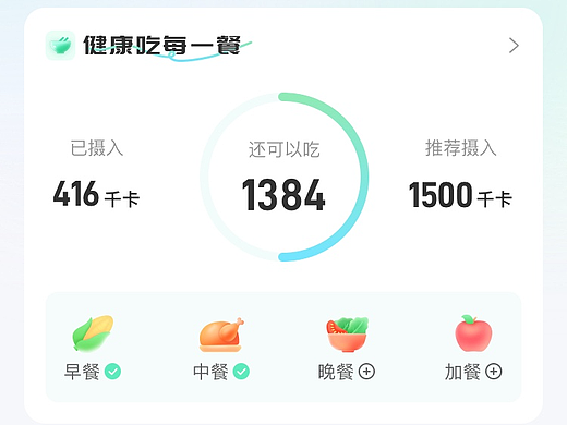 健康管理小程序