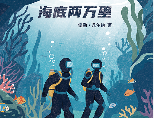 一些新的尝试（个人主页-ZNzI5NTYxMTY=） - 商业插画 - 站酷设计师鱼丸粗面13769原创素材 - 站酷ZCOOL