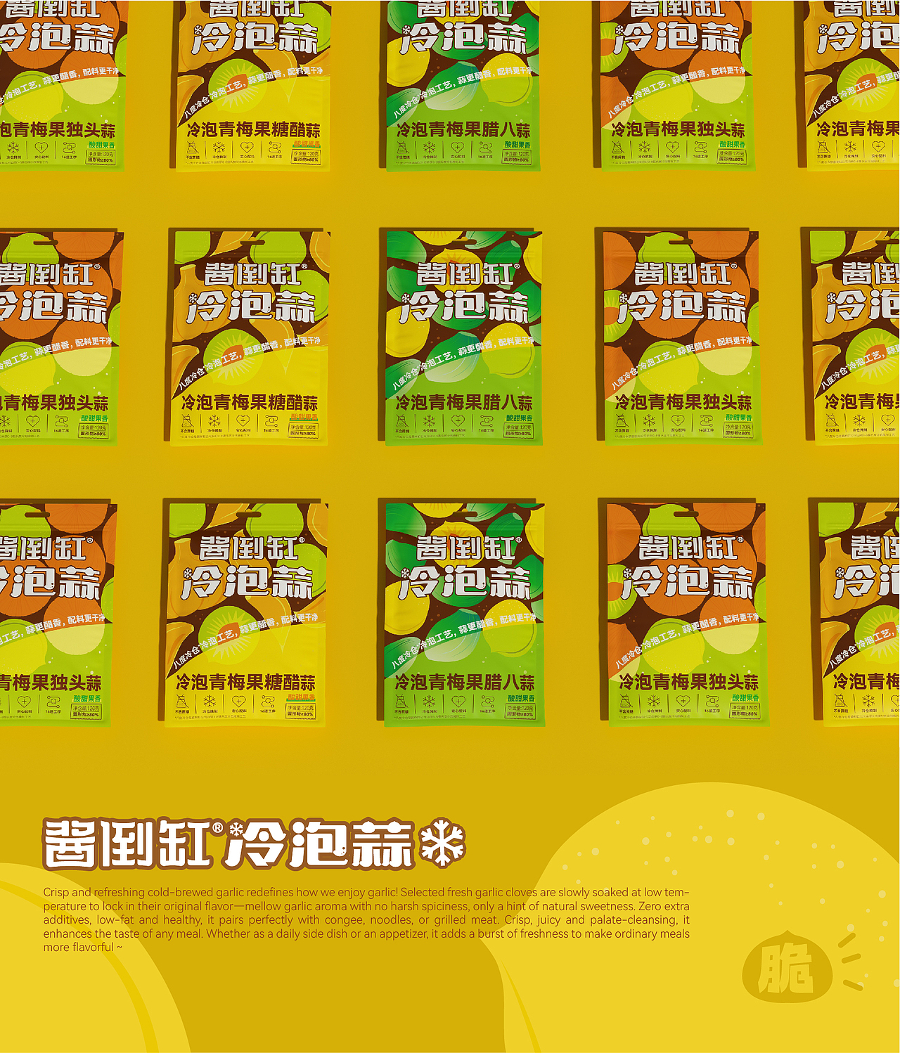 “青梅+蒜头”冷泡蒜包装设计（图ZNDAwNjAyODYw） - 包装 - 站酷设计师朝鹿文化品牌设计原创素材 - 站酷ZCOOL