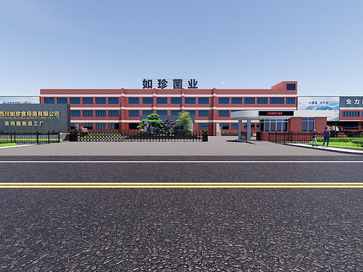 食品工厂厂区文化氛围打造