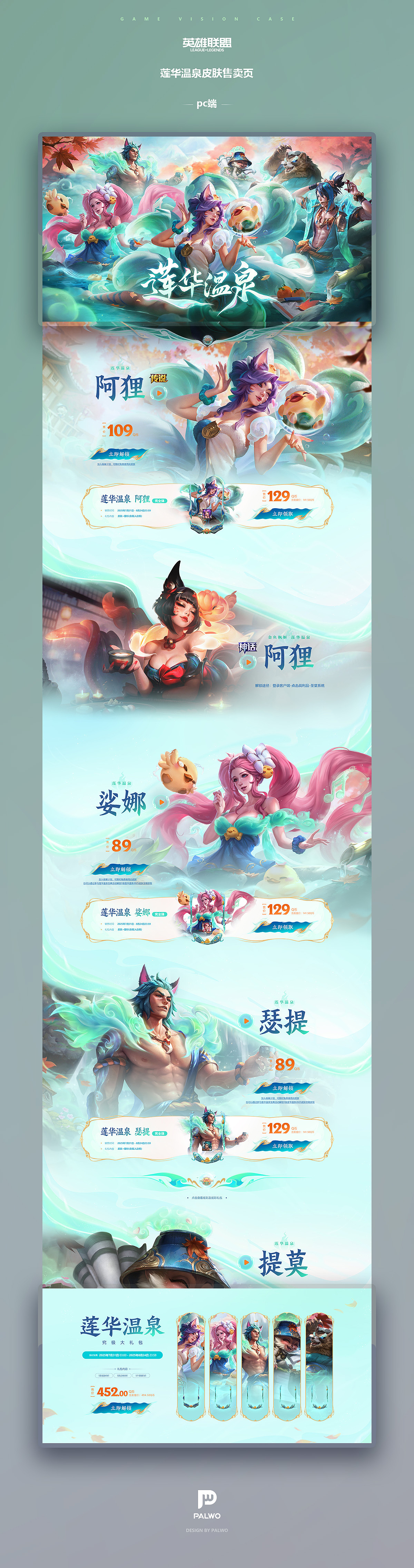 Palwo 2025 上半年游戏营销案例（图ZNDAwNjAzMDMy） - 游戏/娱乐 - 站酷设计师palwo原创素材 - 站酷ZCOOL