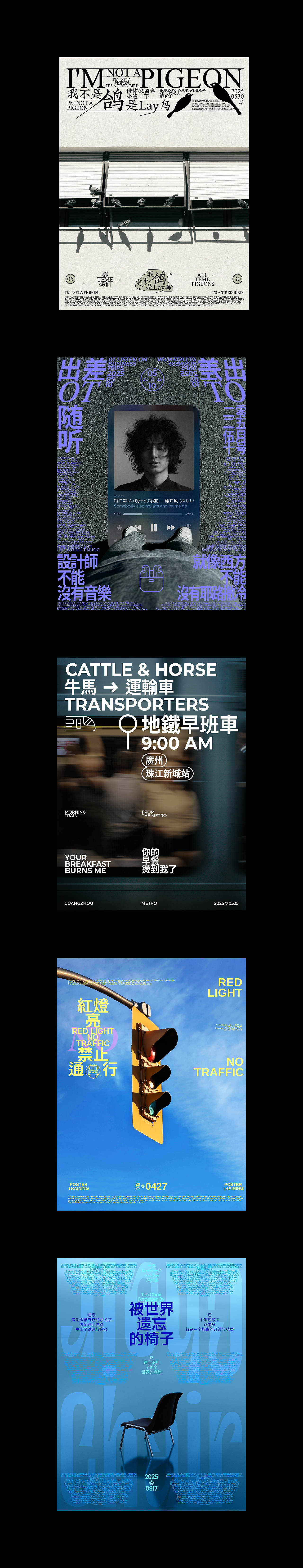 海报设计 | 合集篇(上) @2025（图ZNDAwNjAzNDU2） - 海报 - 站酷设计师大白菜Cab8age原创素材 - 站酷ZCOOL