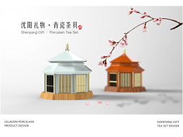 沈陽禮物·青瓷茶具