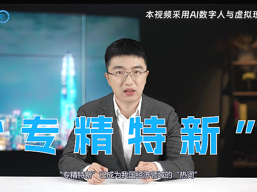 栏目制作-金融热点节目视频