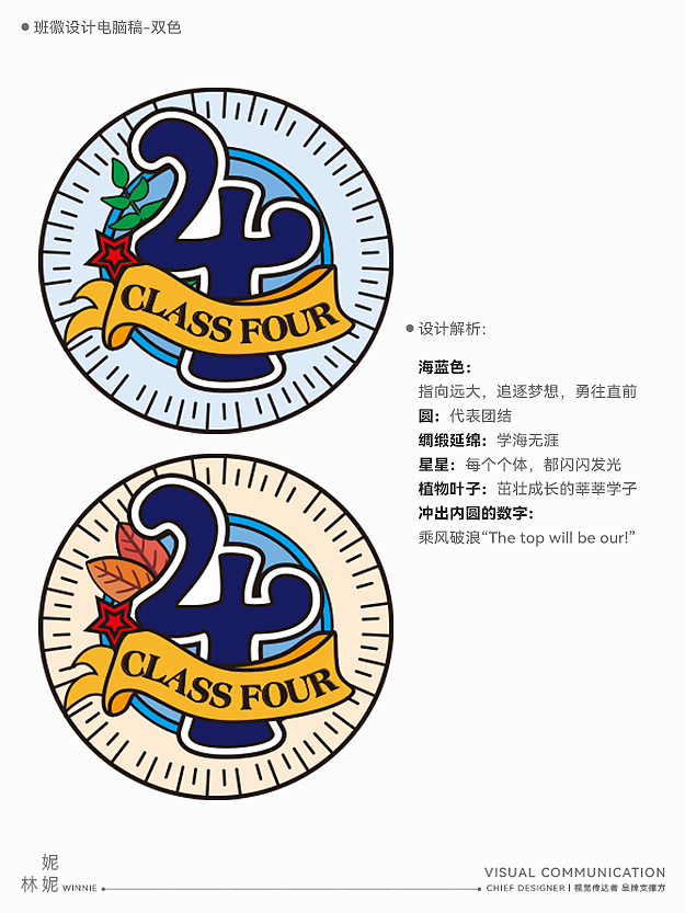 班徽丨徽章设计（简约、卡通、古风、国潮班徽和徽章）（图ZNDAwNjA4NTAw） - Logo - 站酷设计师capitanonini原创素材 - 站酷ZCOOL