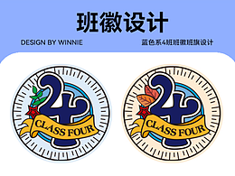 班徽丨徽章設(shè)計(jì)（簡(jiǎn)約、卡通、古風(fēng)、國(guó)潮班徽和徽章）