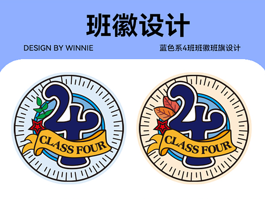班徽丨徽章设计（简约、卡通、古风、国潮班徽和徽章）