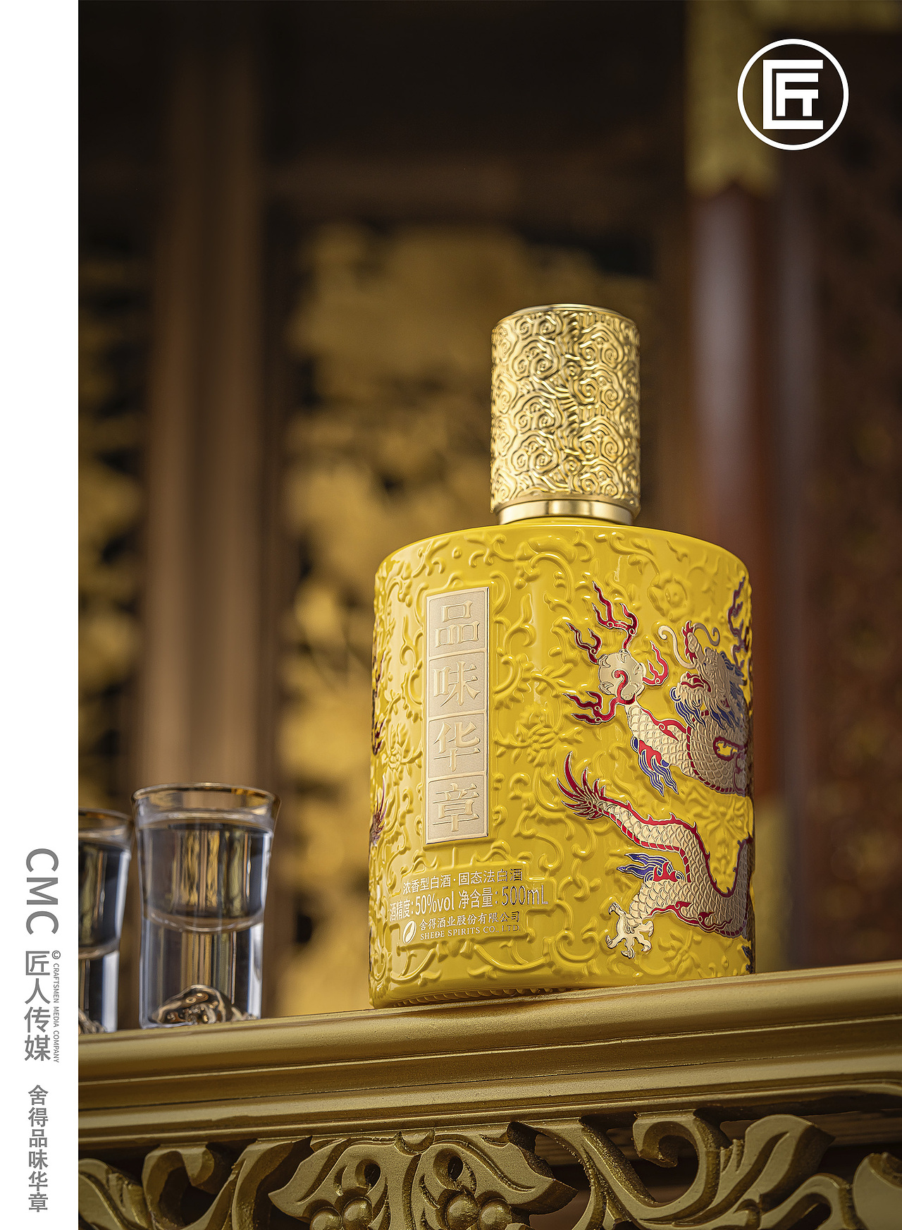 白酒拍摄 舍得酒拍摄（图ZNDAwNjEwNDEy） - 产品摄影 - 站酷设计师匠人商业拍摄原创素材 - 站酷ZCOOL