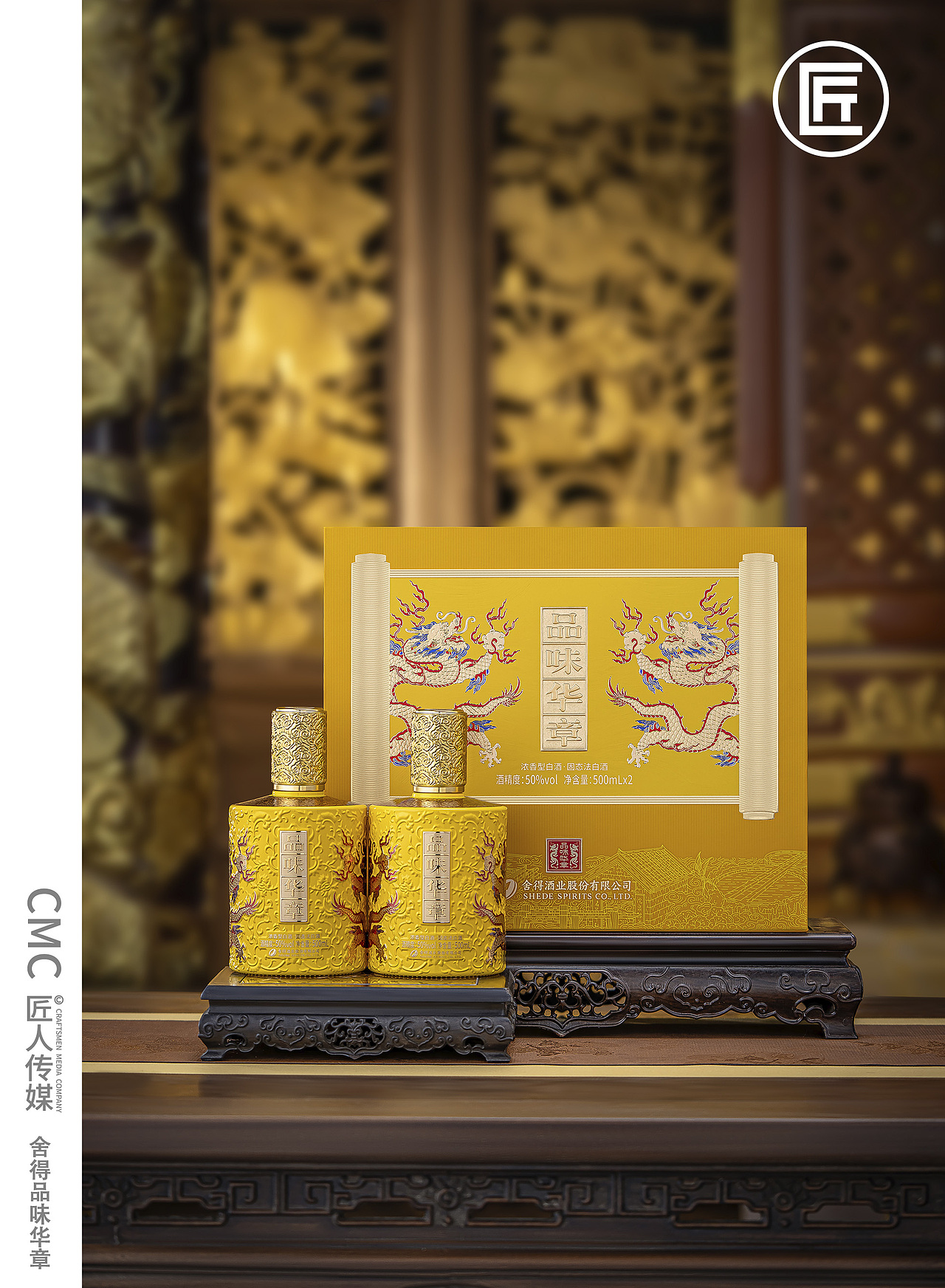 白酒拍摄 舍得酒拍摄（图ZNDAwNjEwNDIw） - 产品摄影 - 站酷设计师匠人商业拍摄原创素材 - 站酷ZCOOL