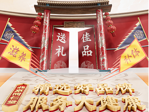 2024大健康建模渲染（个人主页-ZNzI5NTY3MDQ=） - 电商 - 站酷设计师不一样的不原创素材 - 站酷ZCOOL