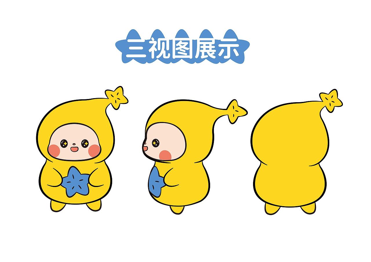 魅力IP｜可可爱爱星团团（图ZNDAwNjExODEy） - IP形象 - 站酷设计师若言文化原创素材 - 站酷ZCOOL