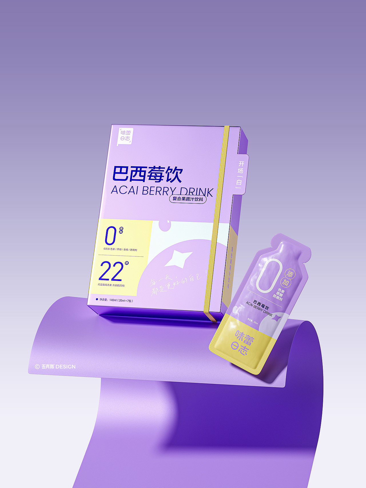 味蕾日志 × 五颗蛋 | 健康饮品包装设计（图ZNDAwNjEzMzg4） - 包装 - 站酷设计师五颗蛋包装设计原创素材 - 站酷ZCOOL