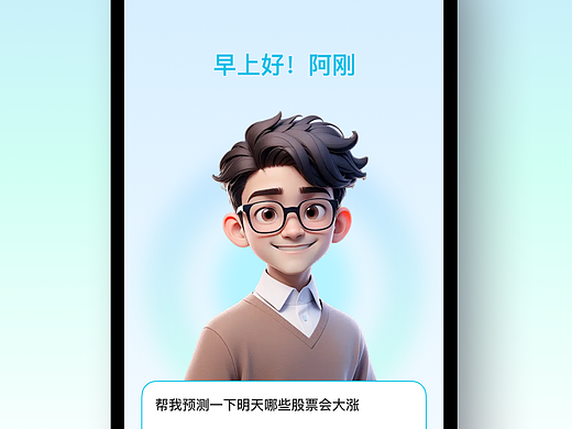 AI助手（個(gè)人主頁-ZNzI5NTcwODA=） - APP界面 - 站酷設(shè)計(jì)師阿剛596原創(chuàng)素材 - 站酷ZCOOL