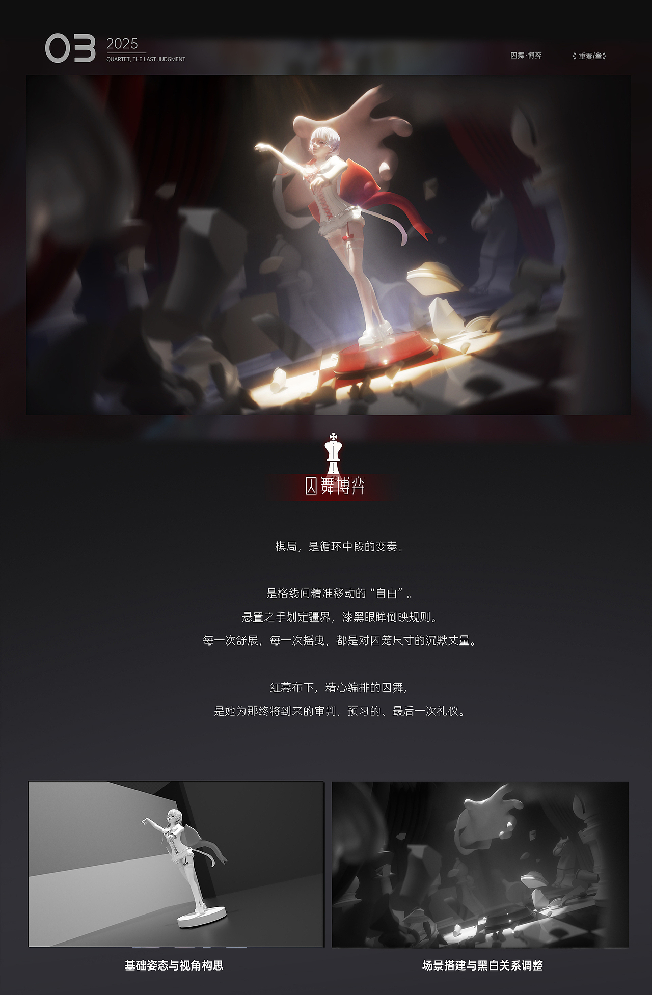 四重奏《角色动画与场景实验》（图ZNDAwNjE0Mzk2） - 人物/生物 - 站酷设计师百变小李原创素材 - 站酷ZCOOL