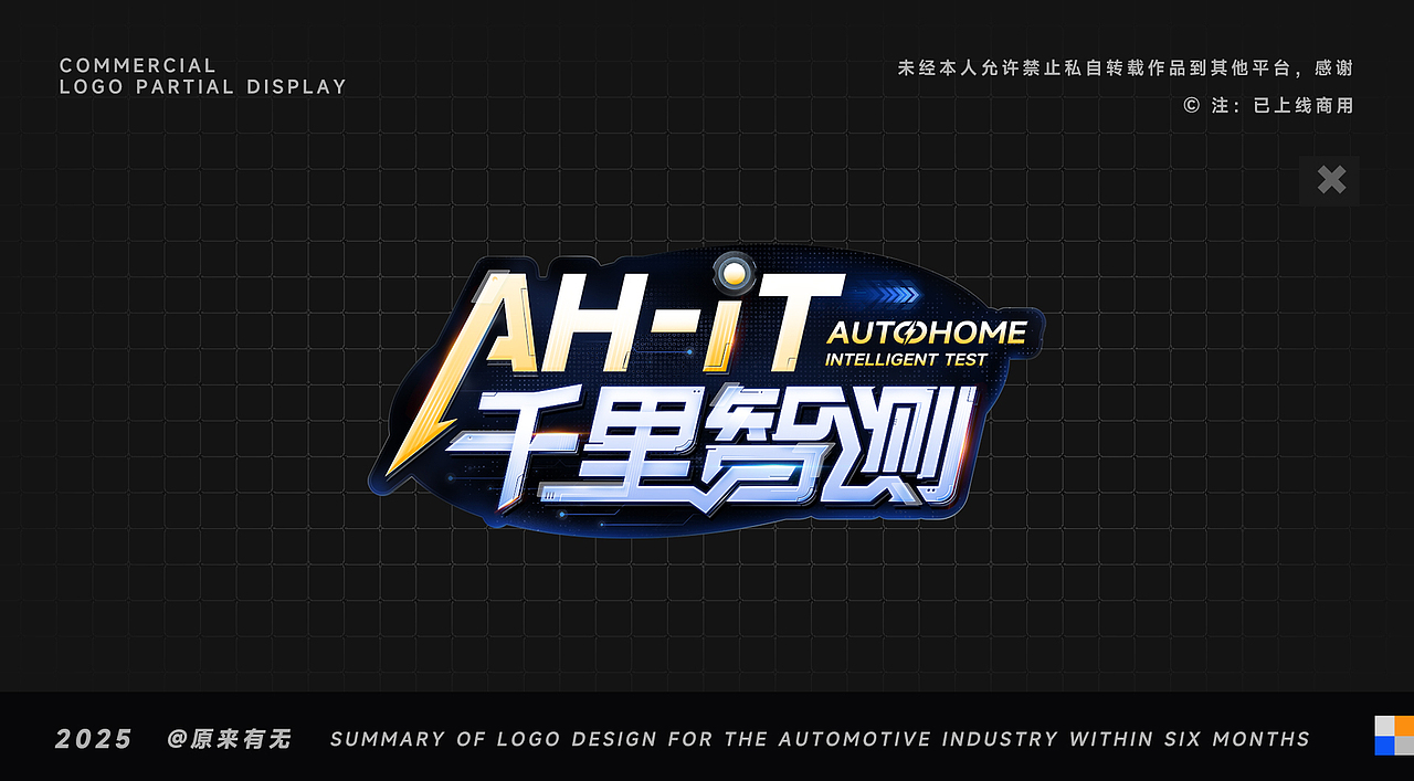 2025年欄目LOGO設(shè)計(jì)（圖ZNDAwNjE1MDMy） - Logo - 站酷設(shè)計(jì)師原來(lái)有無(wú)原創(chuàng)素材 - 站酷ZCOOL