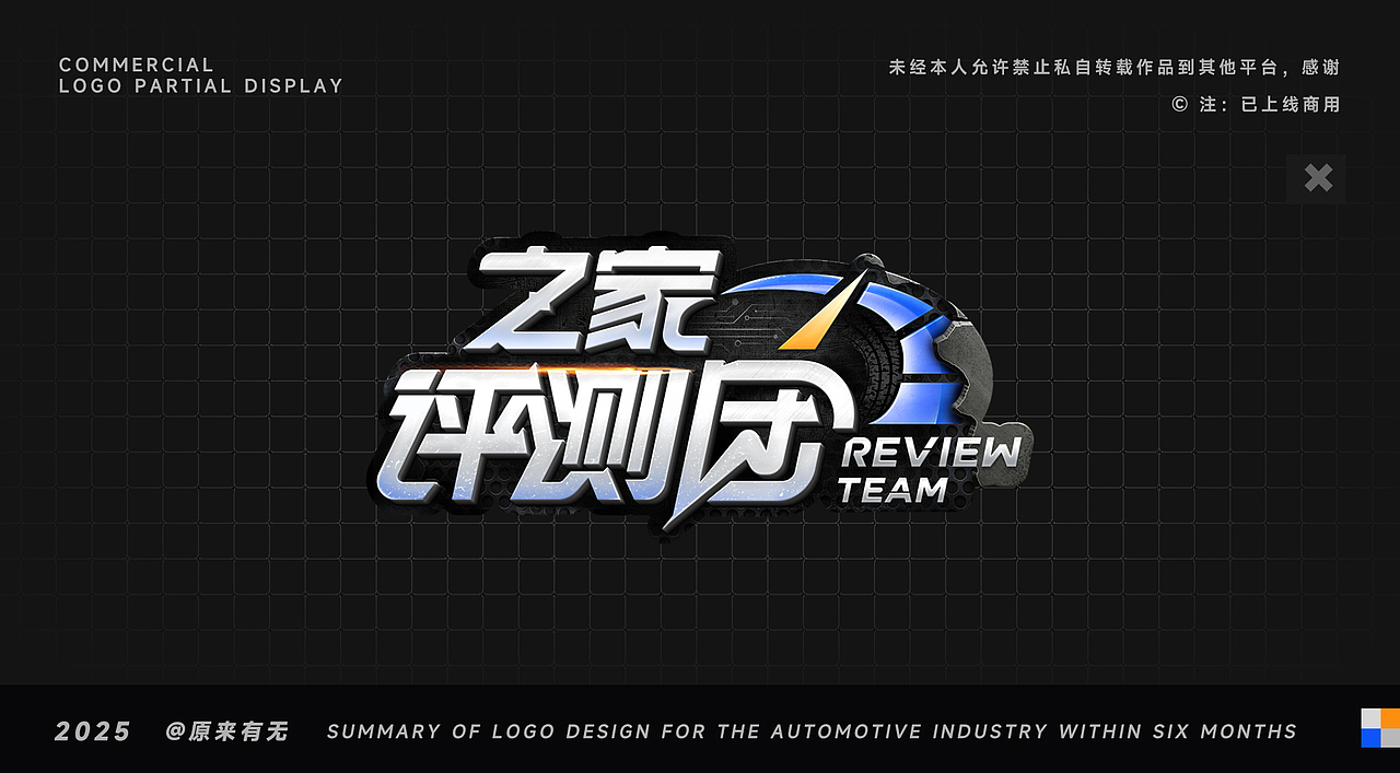 2025年栏目LOGO设计（图ZNDAwNjE1MDEy） - Logo - 站酷设计师原来有无原创素材 - 站酷ZCOOL