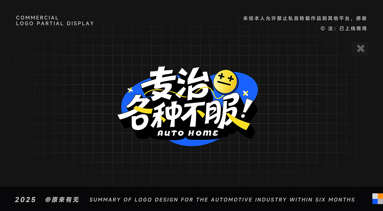 2025年栏目LOGO设计（图ZNDAwNjE1MDI0） - Logo - 站酷设计师原来有无原创素材 - 站酷ZCOOL