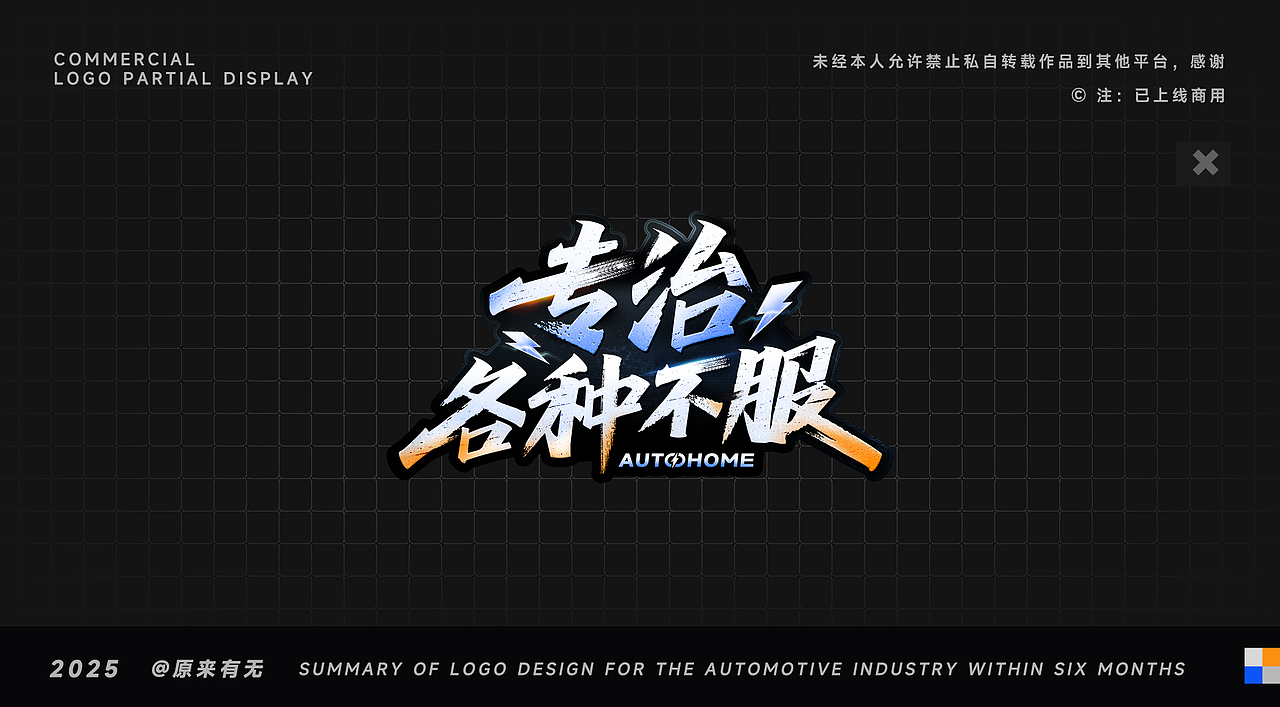 2025年欄目LOGO設(shè)計(jì)（圖ZNDAwNjE1MDI4） - Logo - 站酷設(shè)計(jì)師原來(lái)有無(wú)原創(chuàng)素材 - 站酷ZCOOL