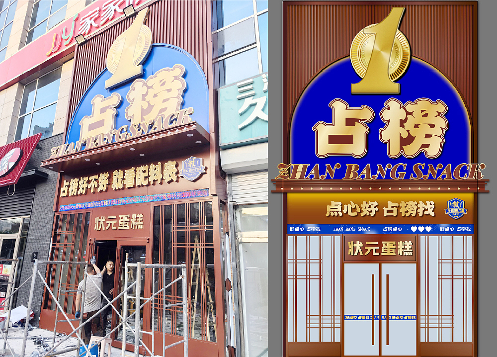 24年 烘焙商学院（门店）设计案例（图ZNDAwNjE1OTM2） - 商业空间设计 - 站酷设计师秋秋在野原创素材 - 站酷ZCOOL