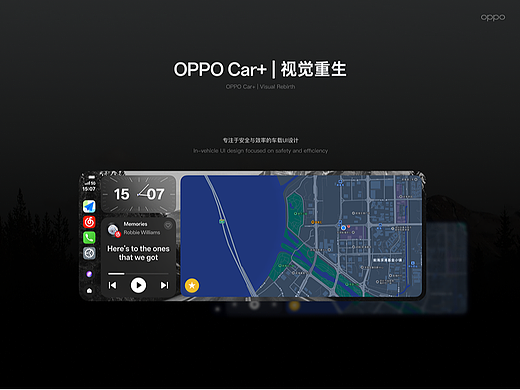 OPPO Car+ 车联体验重构