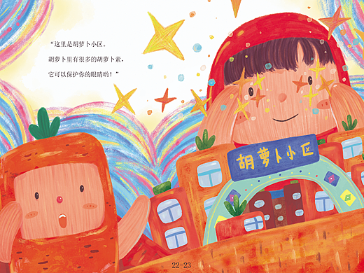 绘本《迪迪》儿童成长系列 出版了