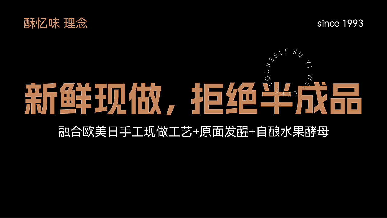 25年 酥忆味 烘焙品牌设计PPT（图ZNDAwNjE2MjE2） - 宣传物料 - 站酷设计师秋秋在野原创素材 - 站酷ZCOOL