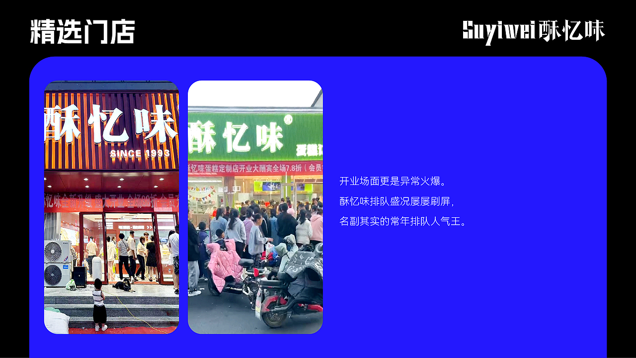25年 酥忆味 烘焙品牌设计PPT（图ZNDAwNjE2MjEy） - 宣传物料 - 站酷设计师秋秋在野原创素材 - 站酷ZCOOL