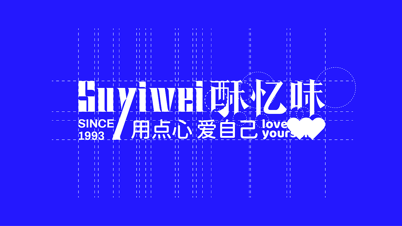 25年 酥忆味 烘焙品牌设计PPT（图ZNDAwNjE2MjM2） - 宣传物料 - 站酷设计师秋秋在野原创素材 - 站酷ZCOOL
