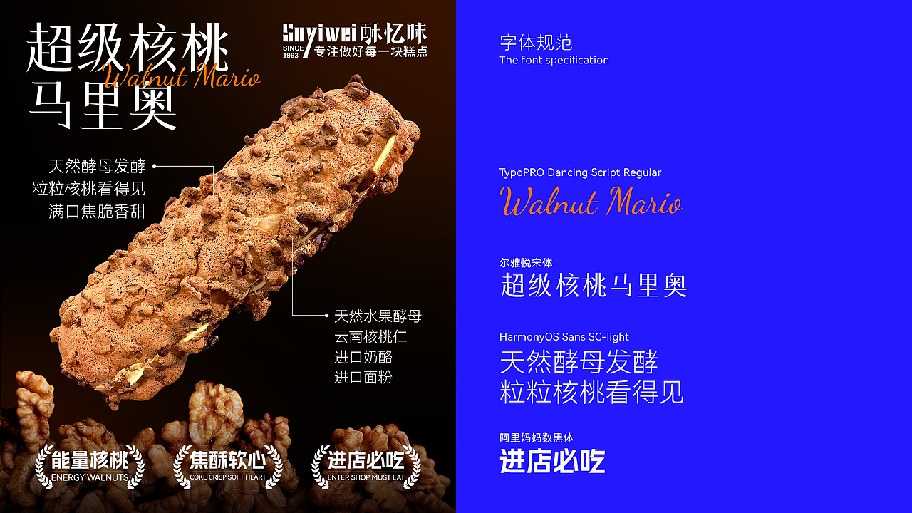 25年 酥忆味 烘焙品牌设计PPT（图ZNDAwNjE2MjU2） - 宣传物料 - 站酷设计师秋秋在野原创素材 - 站酷ZCOOL