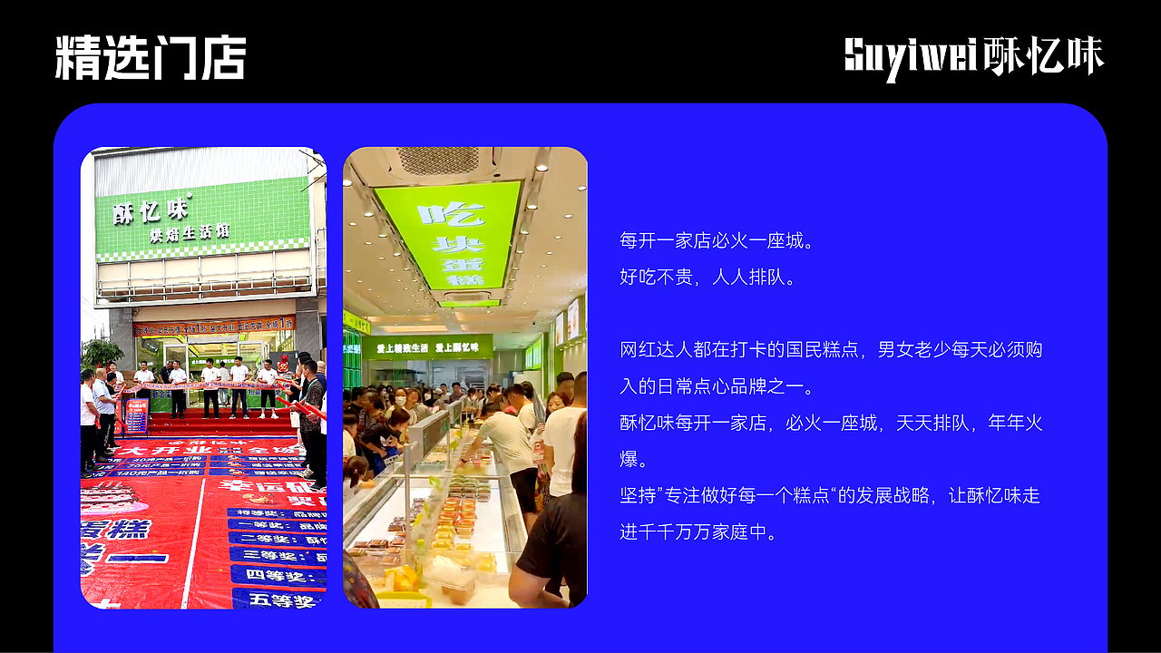 25年 酥忆味 烘焙品牌设计PPT（图ZNDAwNjE2MjA4） - 宣传物料 - 站酷设计师秋秋在野原创素材 - 站酷ZCOOL