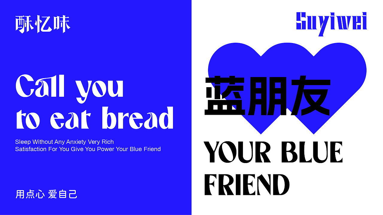 25年 酥忆味 烘焙品牌设计PPT（图ZNDAwNjE2MjQ4） - 宣传物料 - 站酷设计师秋秋在野原创素材 - 站酷ZCOOL
